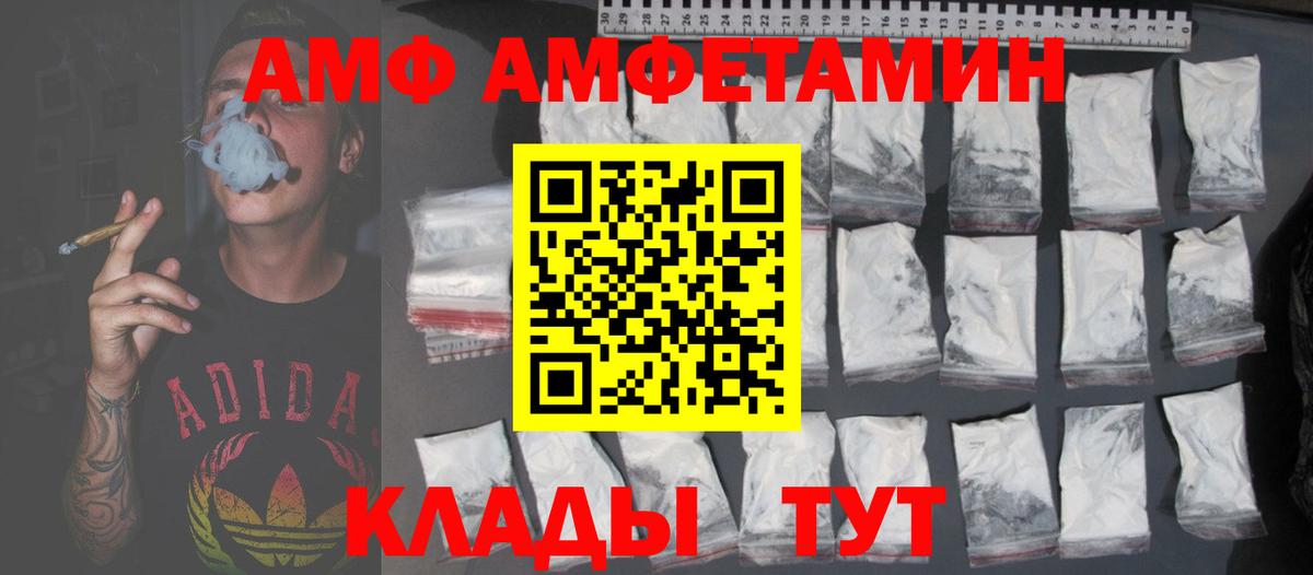 Amphetamine Premium  Вход с VPN  Клин 