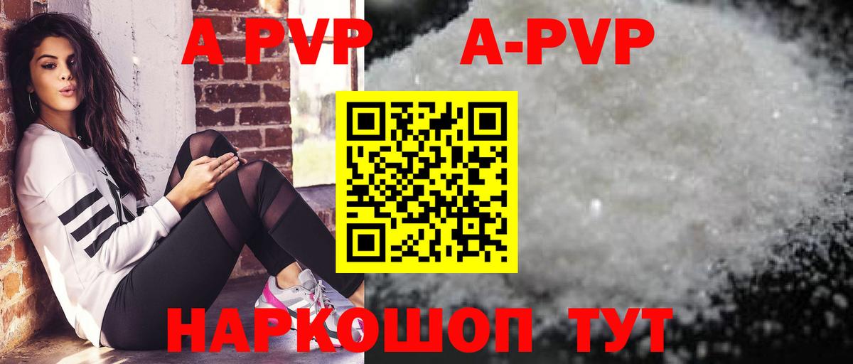 APVP Соль  Вход с VPN  А ПВП Соль  Клин 