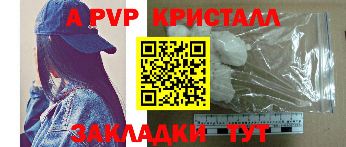 A-PVP СК Клин