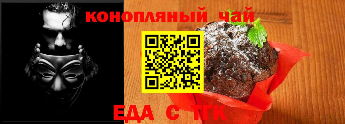 Клин  Еда ТГК конопля  Вход с VPN 
