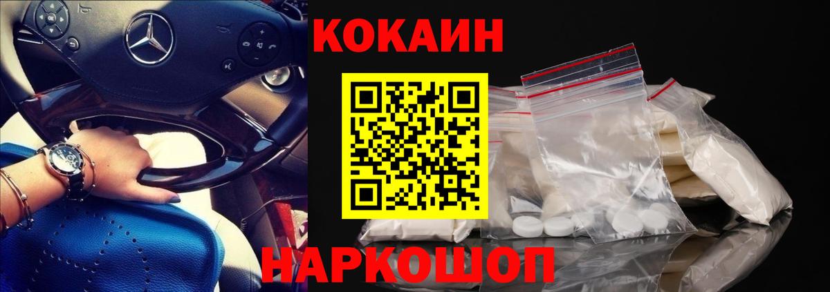 КОКАИН  COCAIN Эквадор  купить закладку  Клин  Вход с VPN 