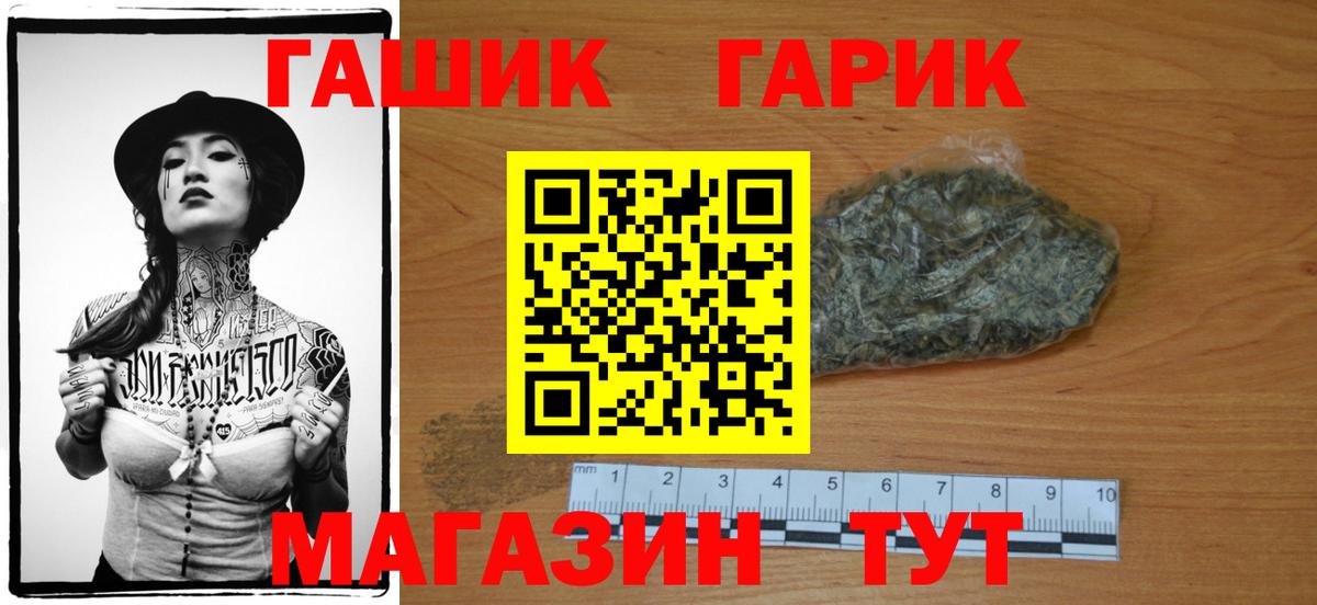 ГАШИШ  Вход с VPN  Клин  ГАШИШ hashish 