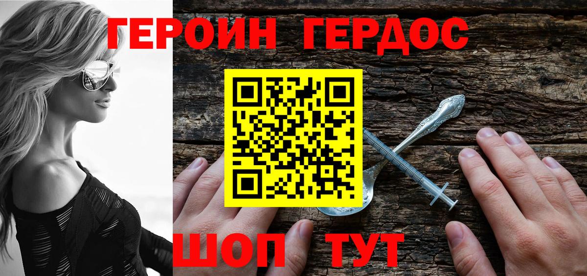 Героин  Героин афганец  Вход с VPN  Клин 