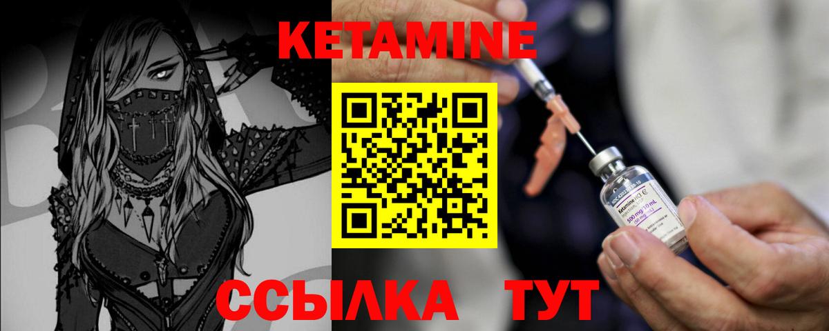 КЕТАМИН ketamine Клин