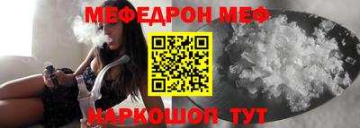 меф VHQ Комсомольск-на-Амуре