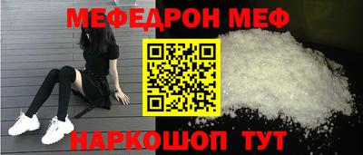 меф VHQ Комсомольск-на-Амуре