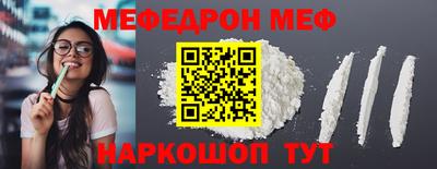 меф VHQ Комсомольск-на-Амуре