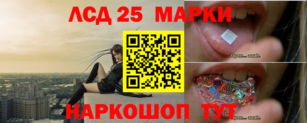 LSD-25 экстази  ЛСД экстази кислота  ЛСД экстази кислота  Вход с VPN  Клин 