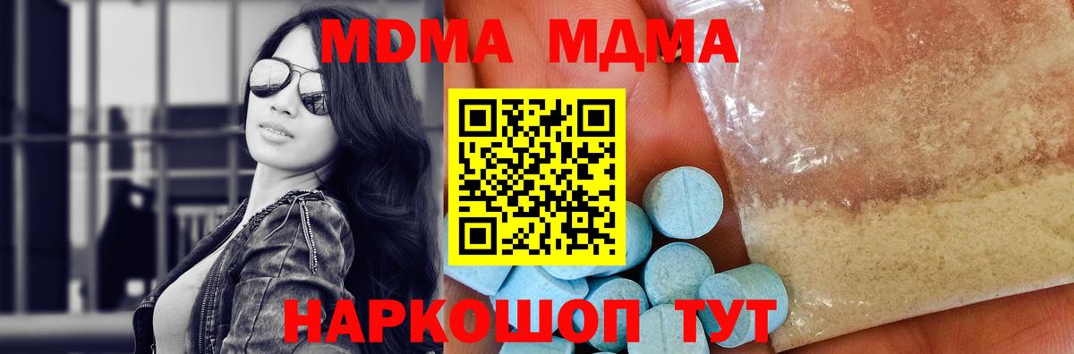 МДМА crystal Клин