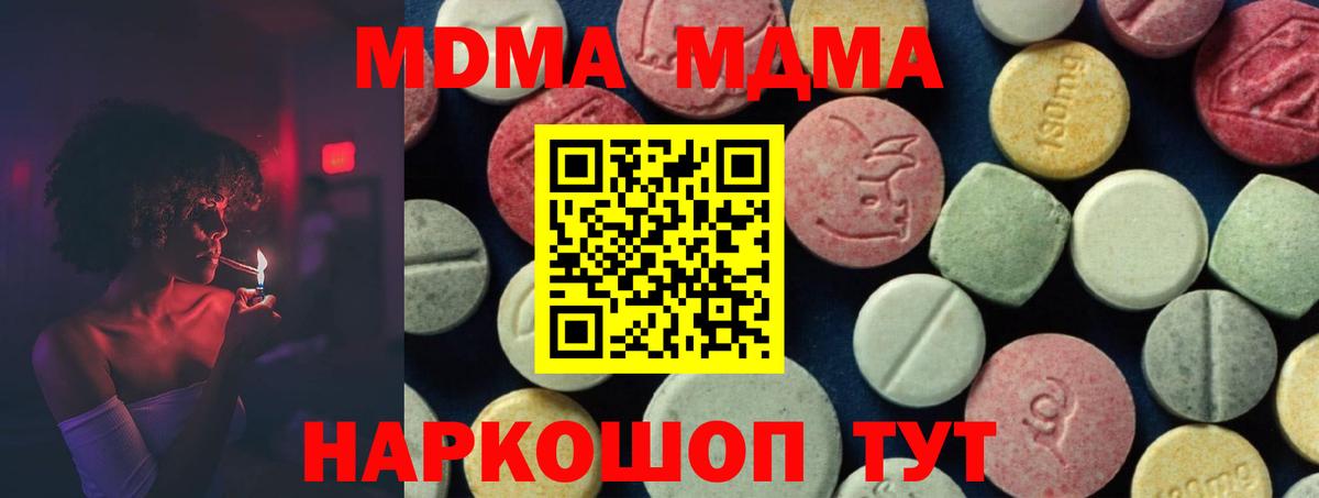 МДМА молли  MDMA  Клин  Вход с VPN 