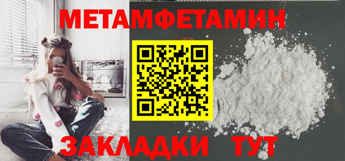 Метамфетамин винт Клин