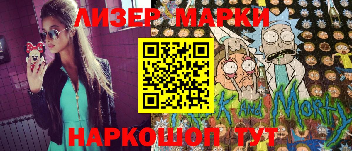 Клин  Марки 25I-NBOMe 1500мкг  Вход с VPN 