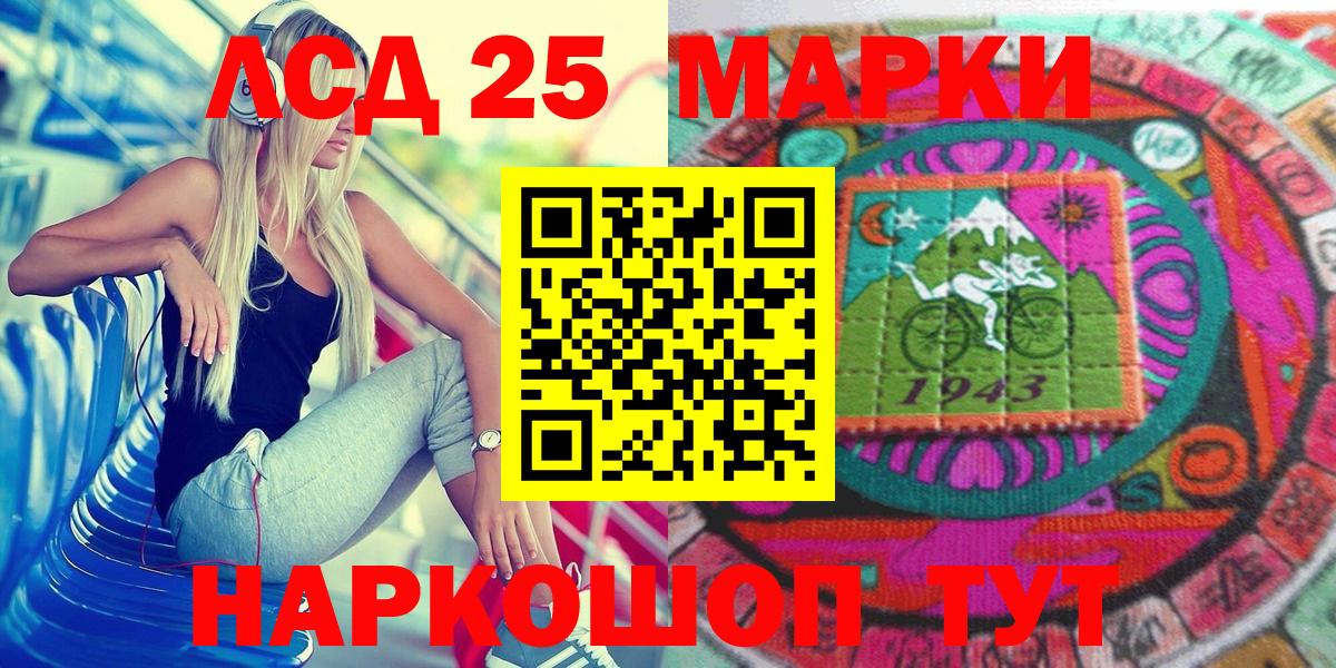Марки 25I-NBOMe 1,5мг Клин