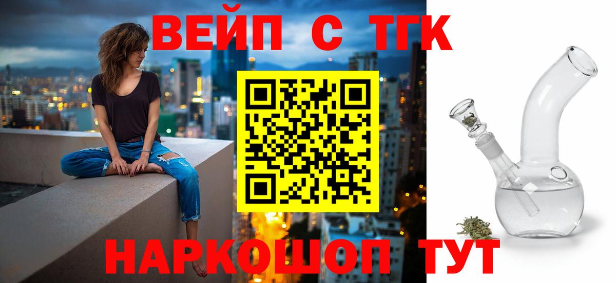 ТГК жижа Клин